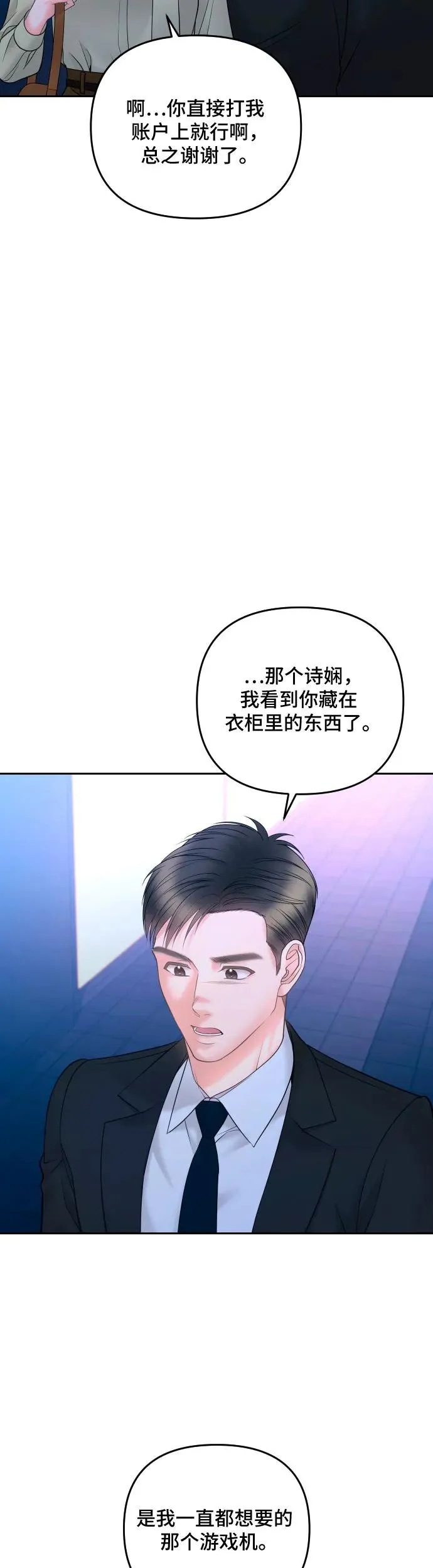 第22话 第56页