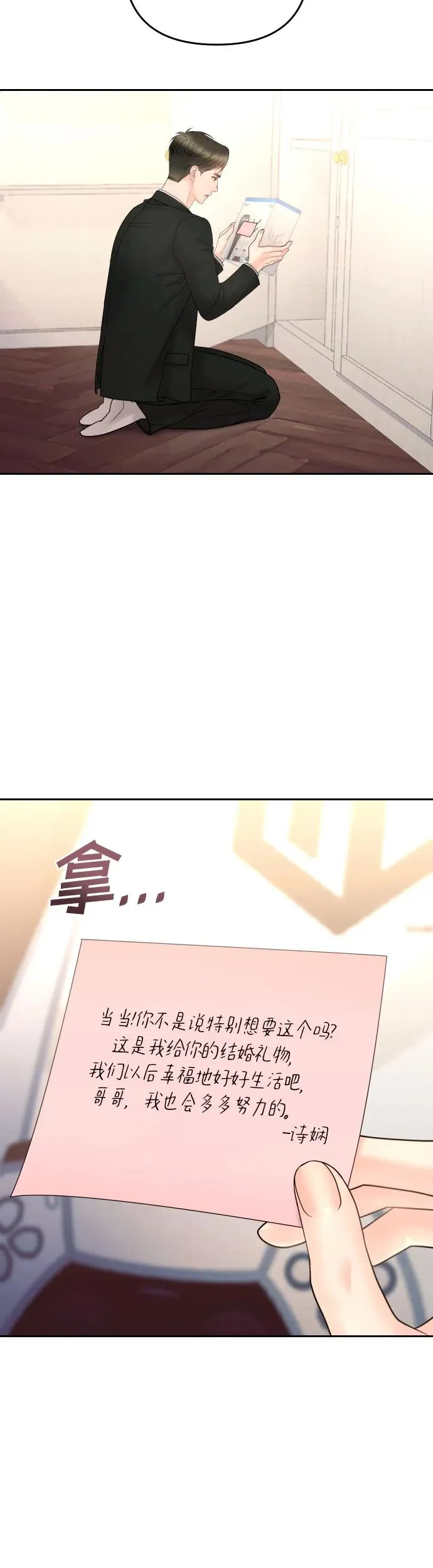 第22话 第57页