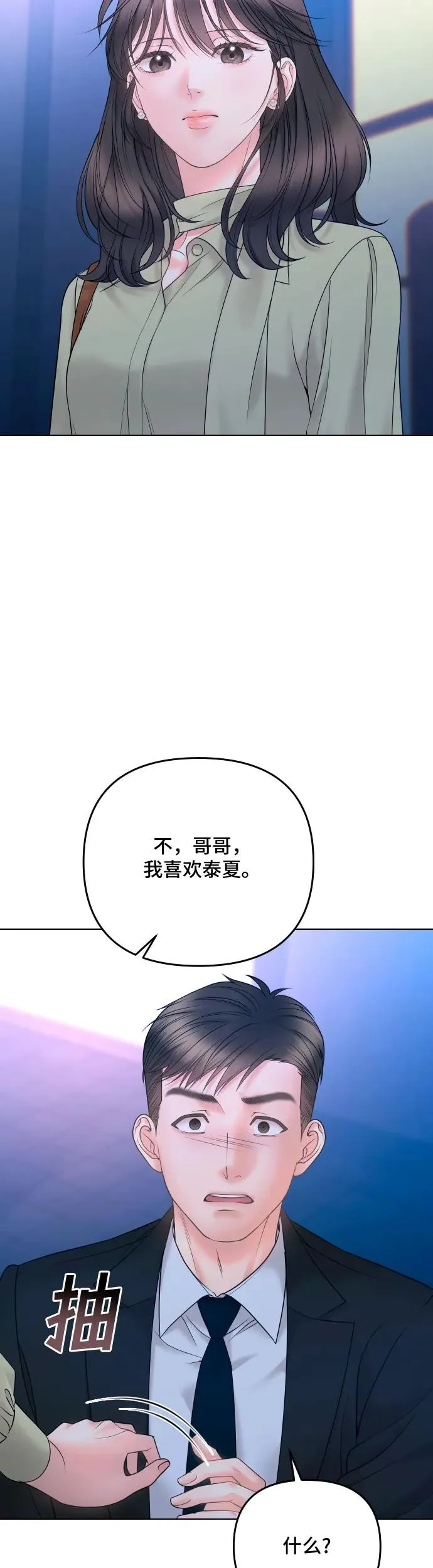 第22话 第60页