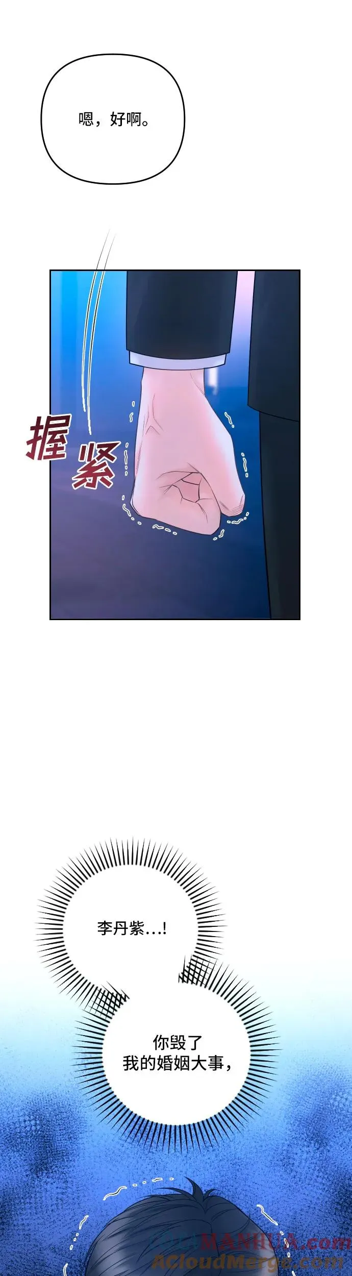 第22话 第67页