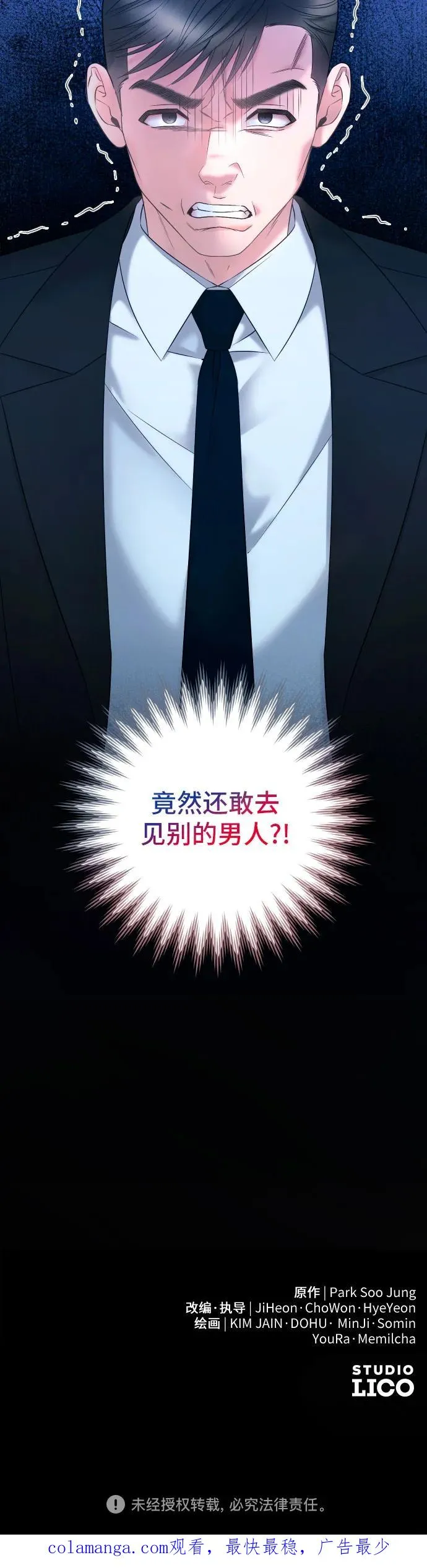 第22话 第68页