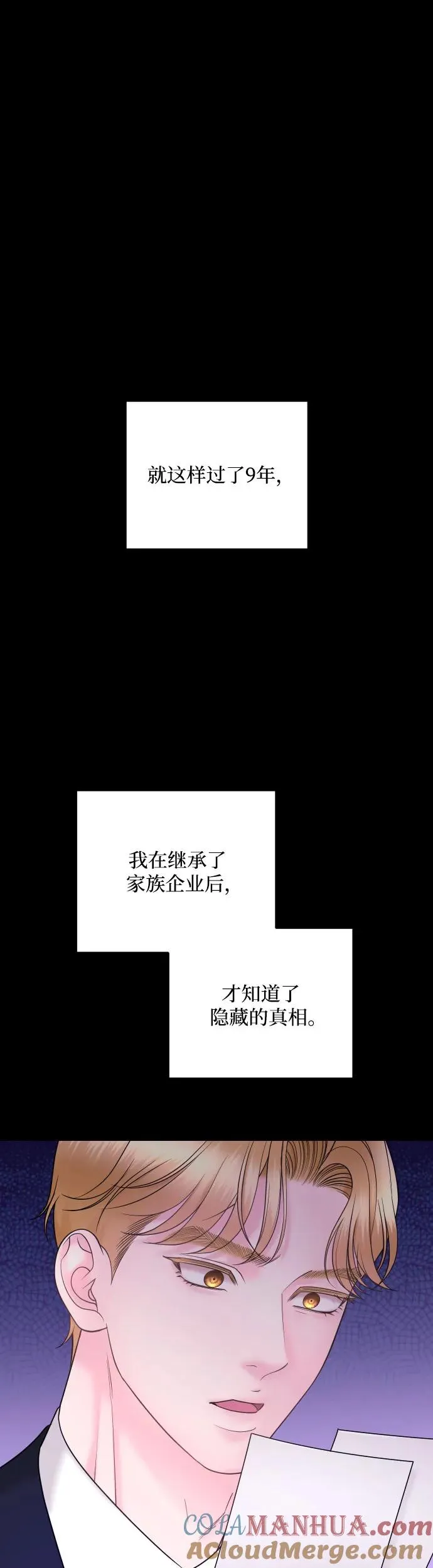 第25话 第4页