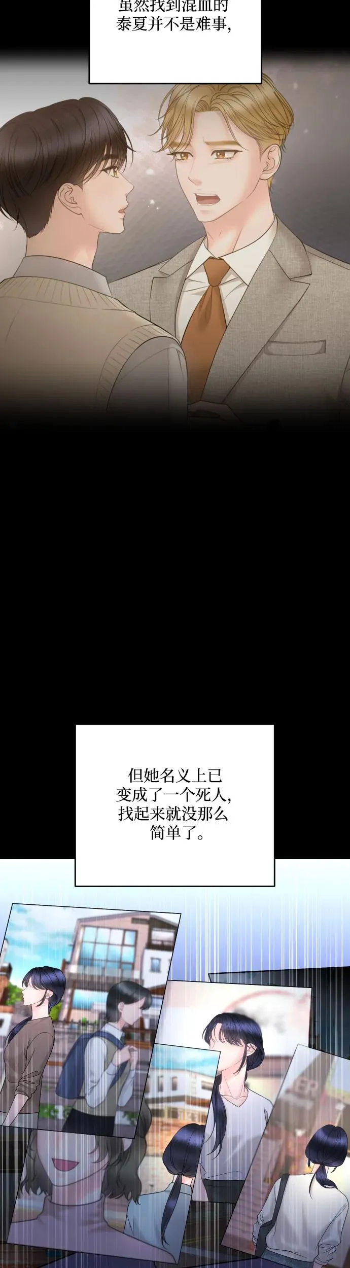 第25话 第6页
