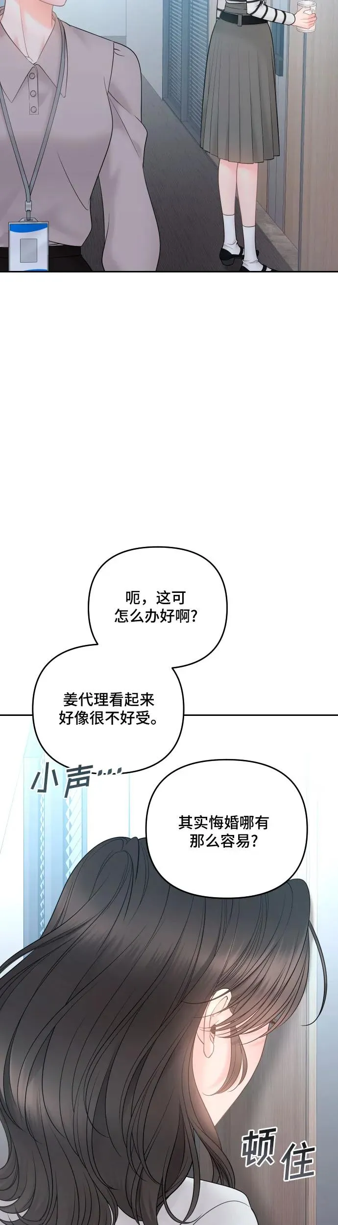 第19话 第21页