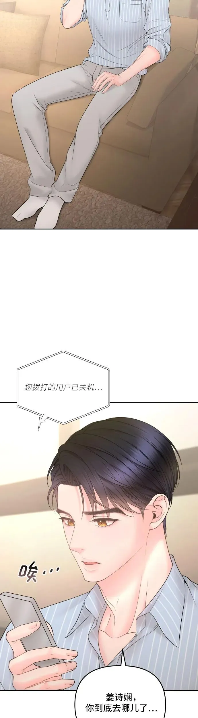 第19话 第33页