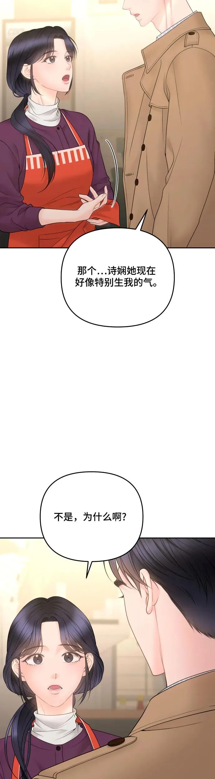 第19话 第38页