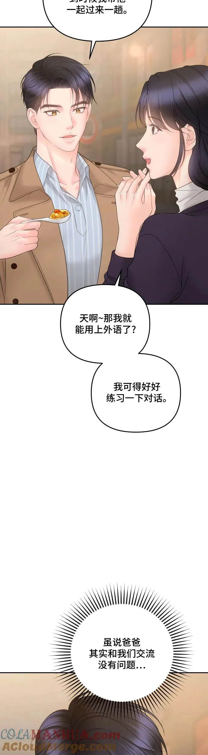 第19话 第52页