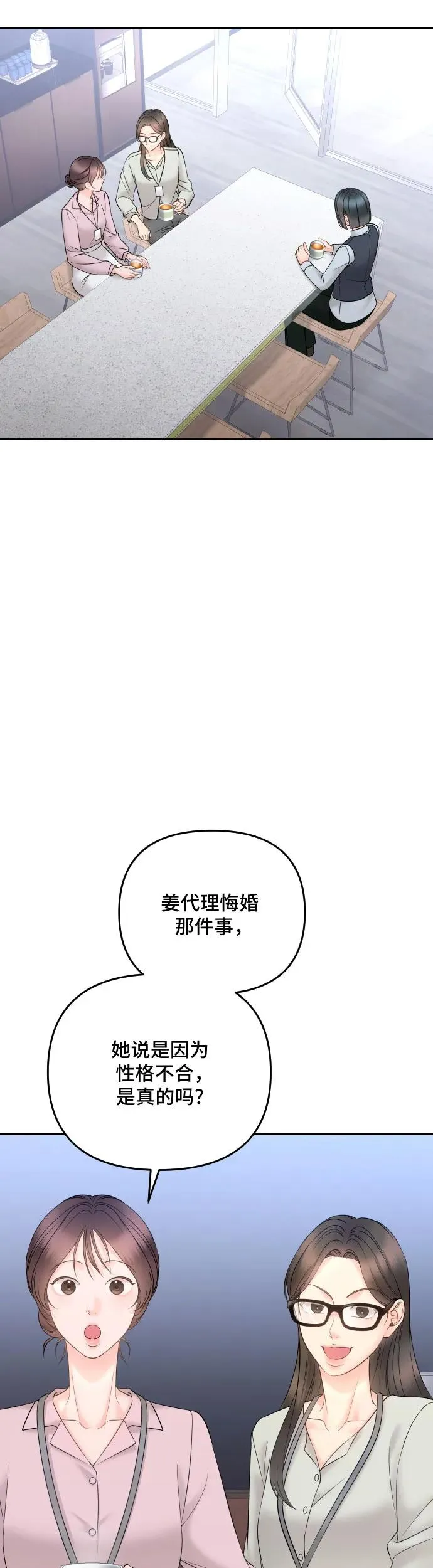 第19话 第54页