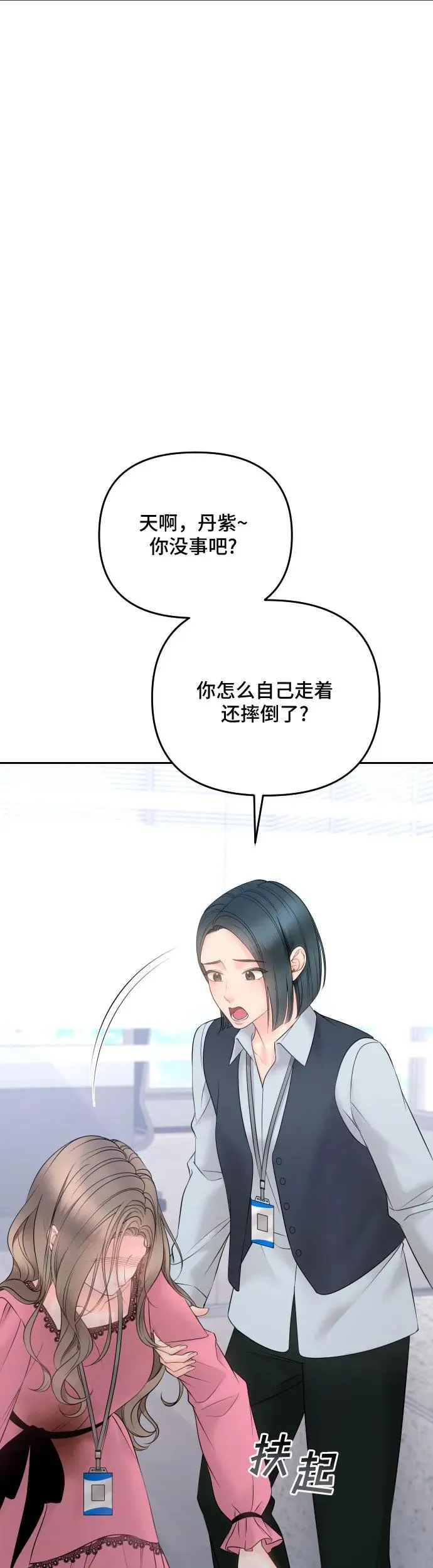 第19话 第66页