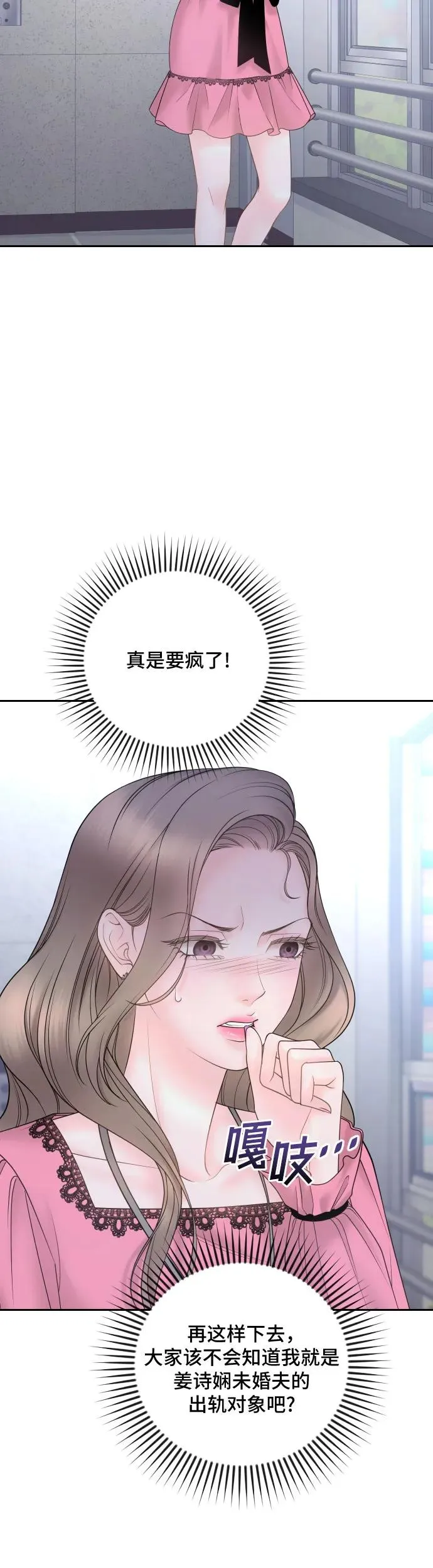 第21话 第11页