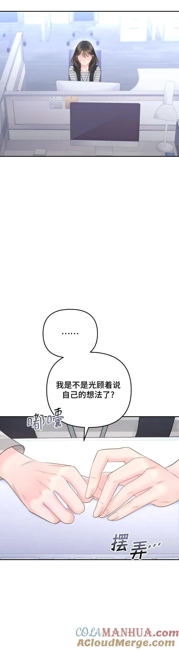 第21话 第16页
