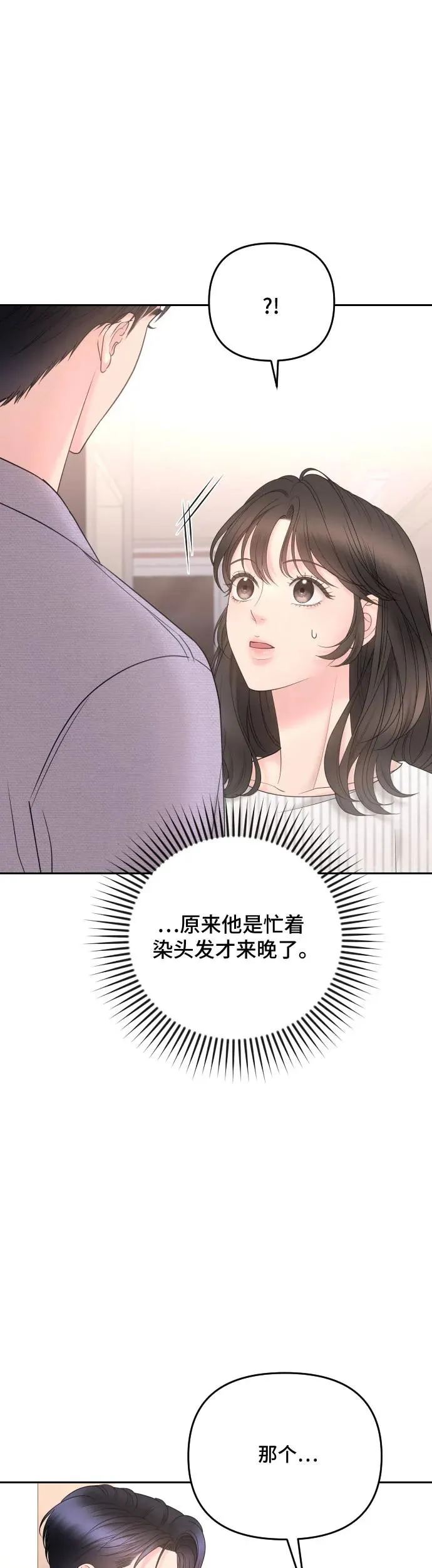 第21话 第23页