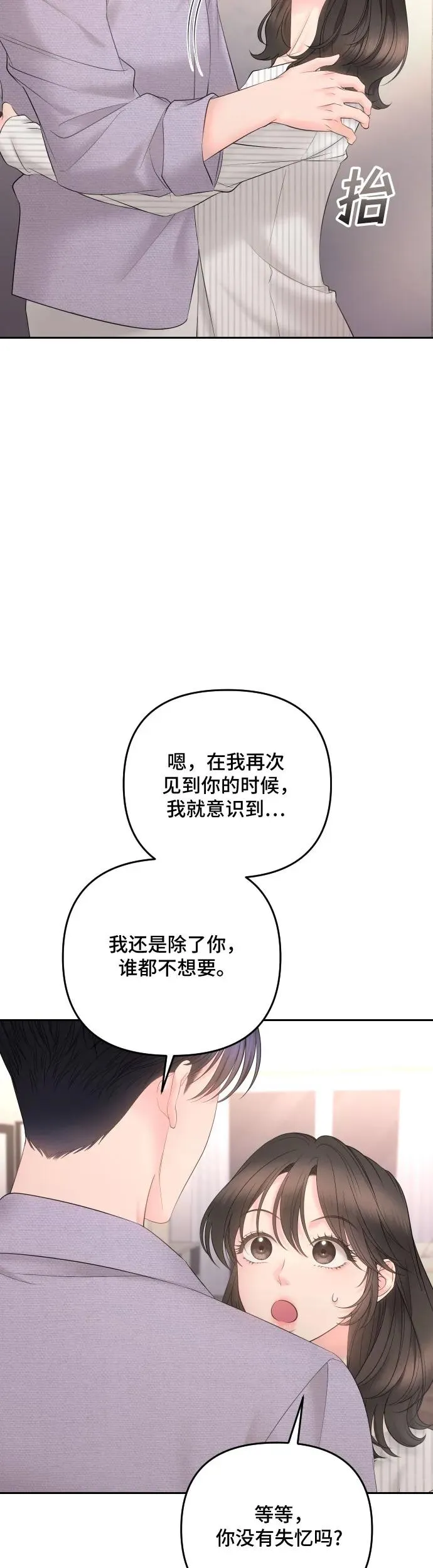 第21话 第29页