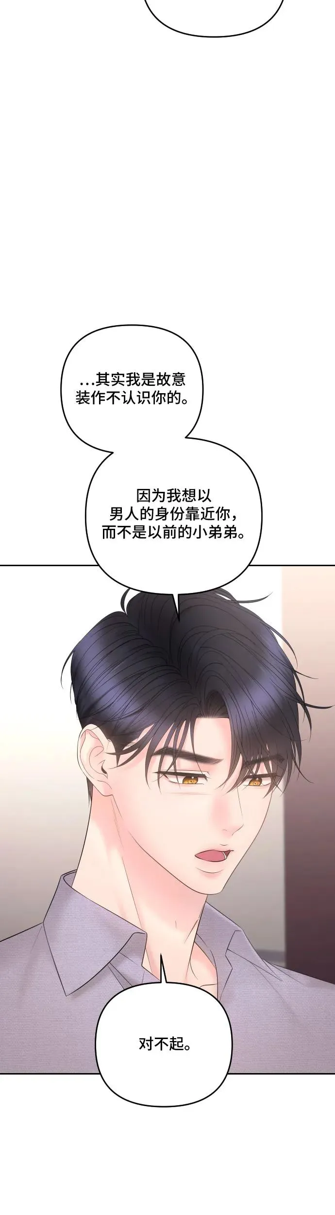 第21话 第30页