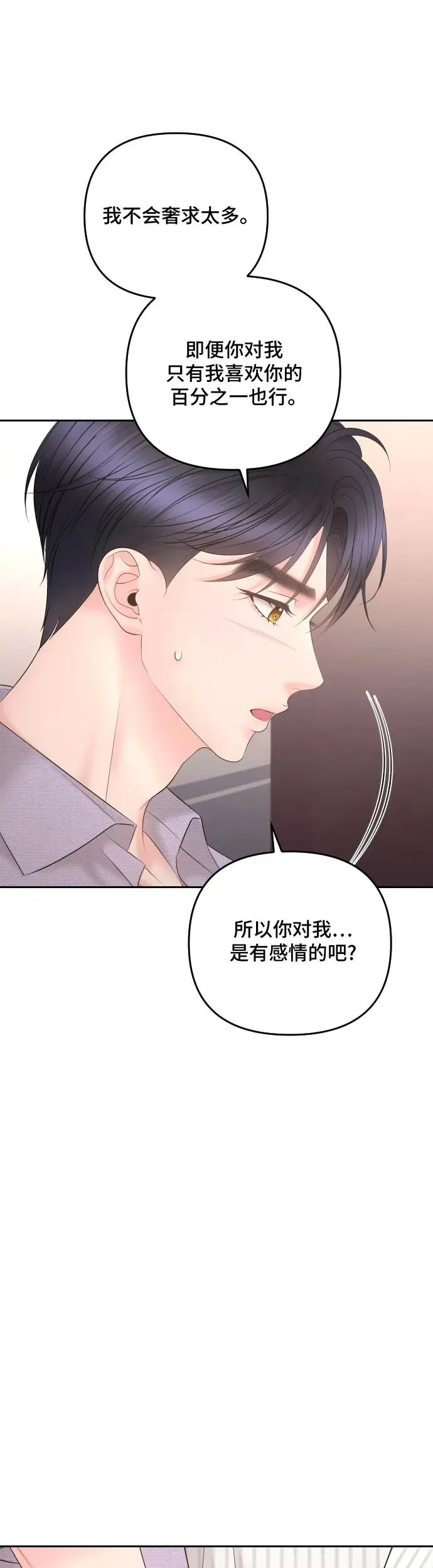 第21话 第33页