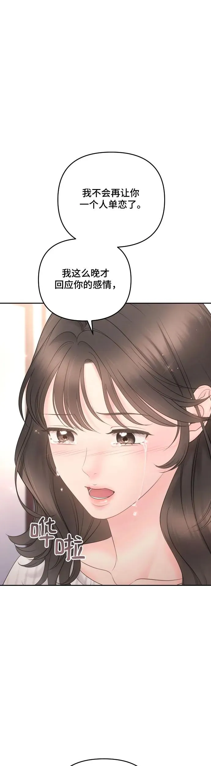 第21话 第36页