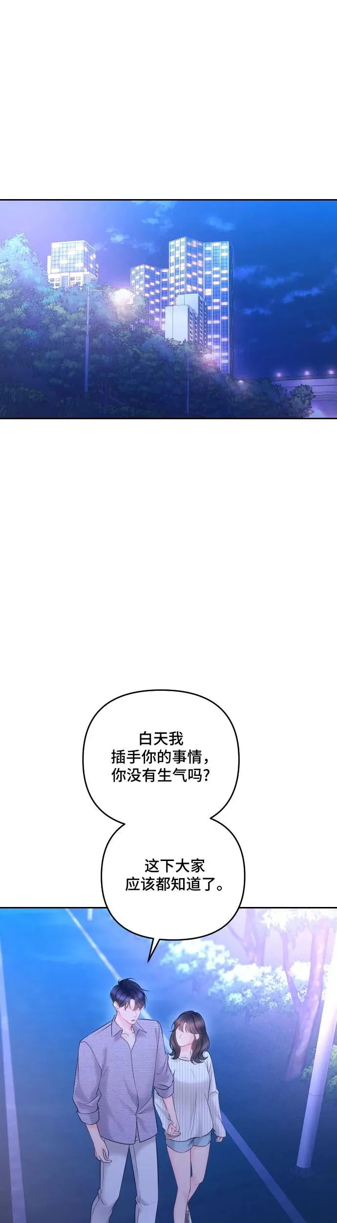 第21话 第38页