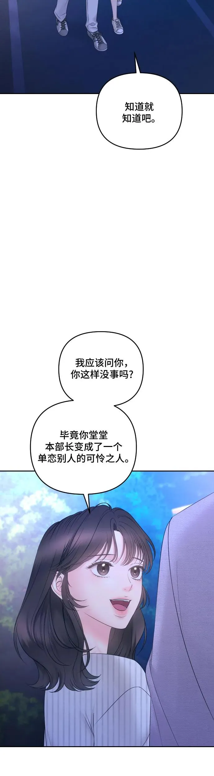 第21话 第39页