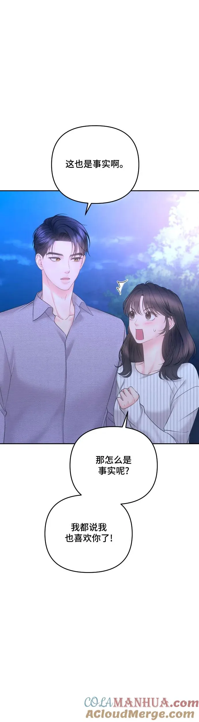 第21话 第40页
