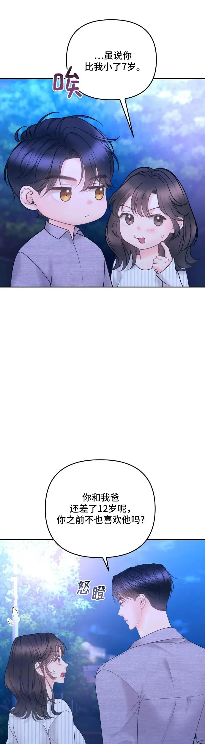 第21话 第41页