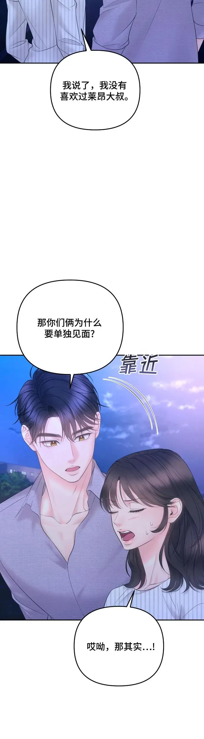 第21话 第42页