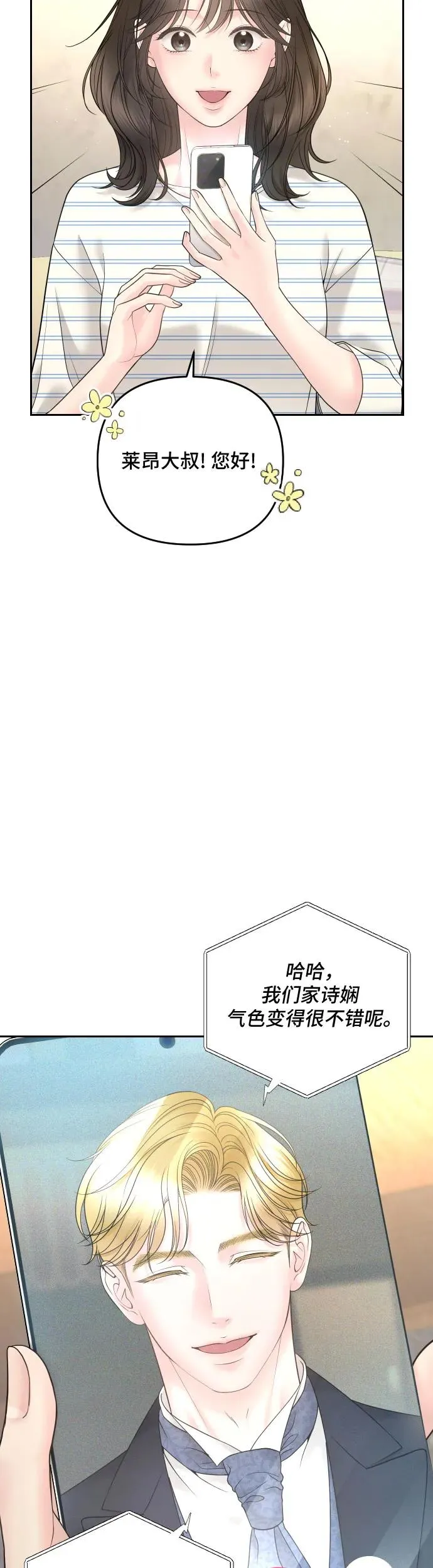 第23话 第3页