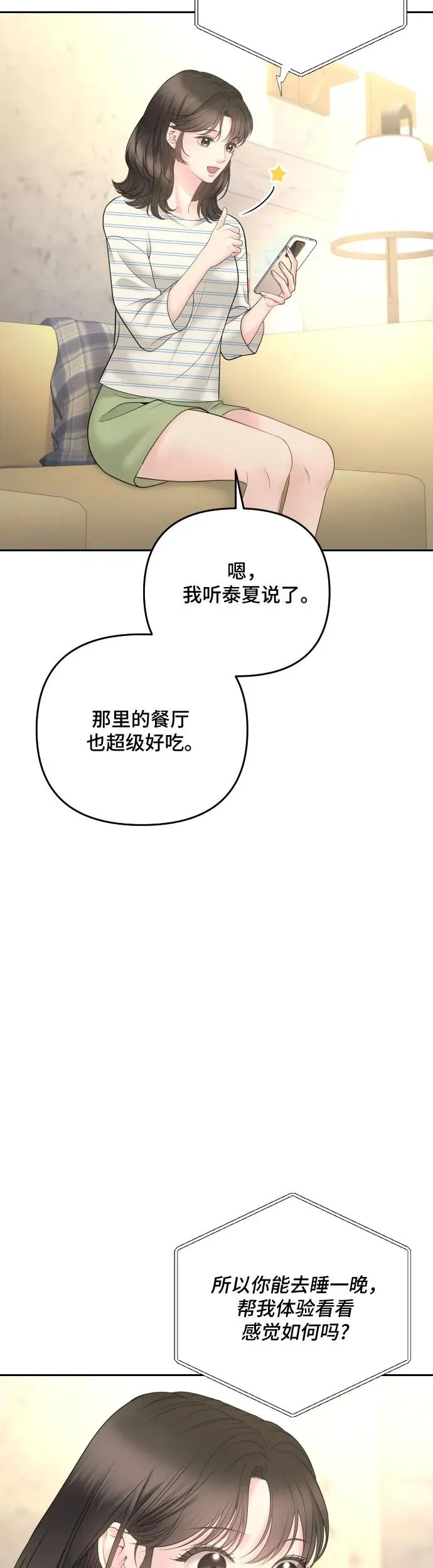 第23话 第5页