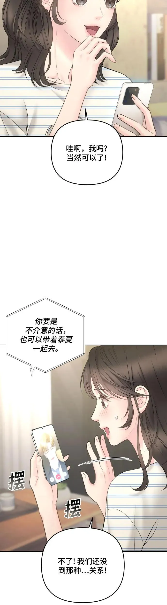 第23话 第6页
