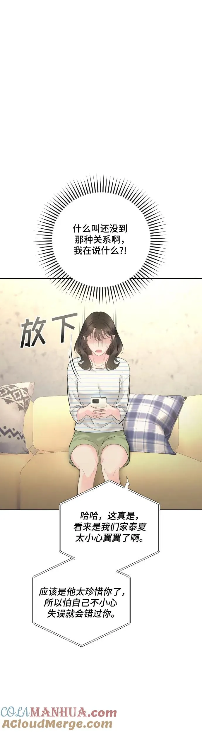 第23话 第7页