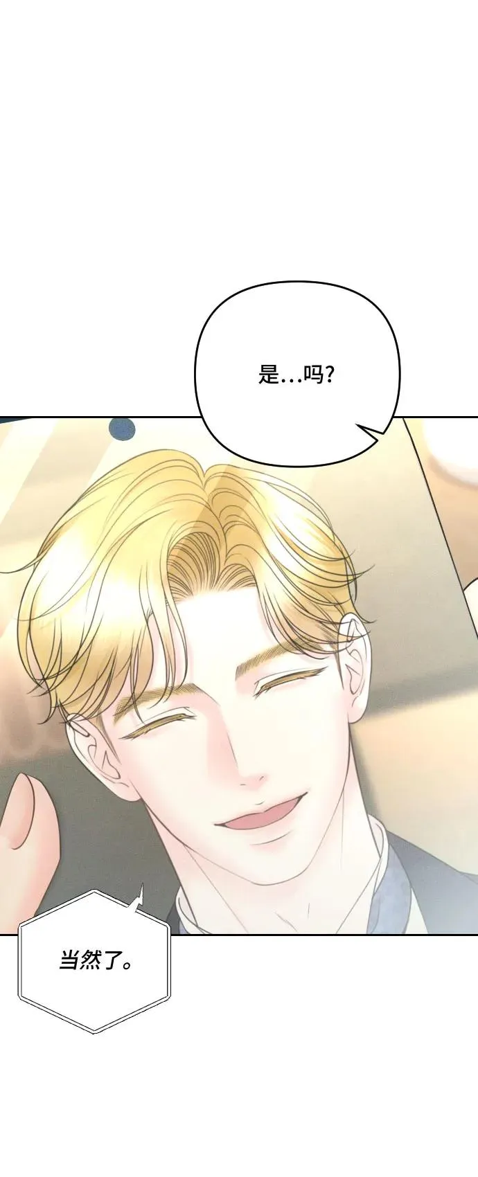 第23话 第8页