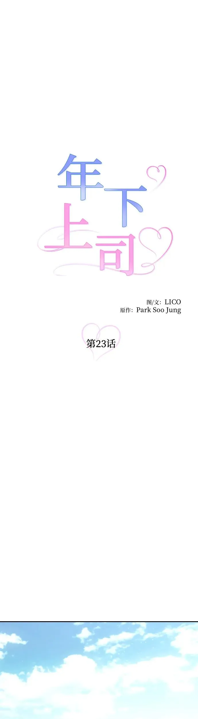 第23话 第9页