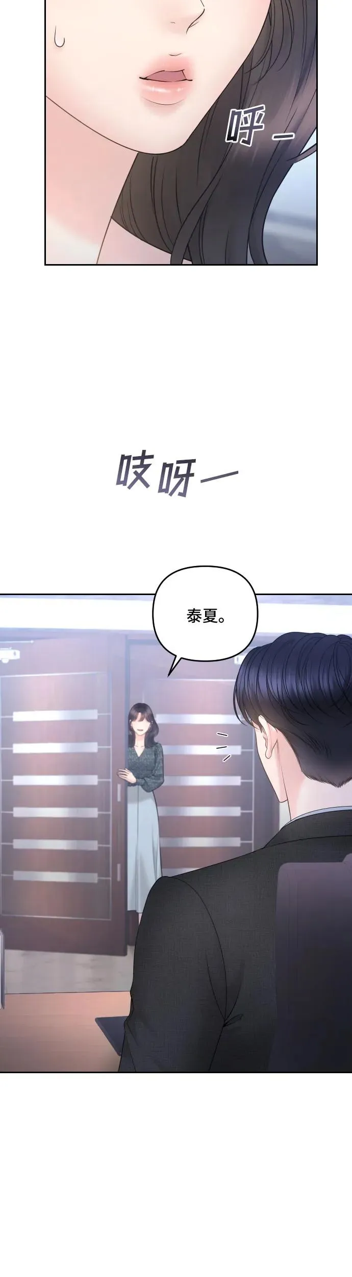 第23话 第11页