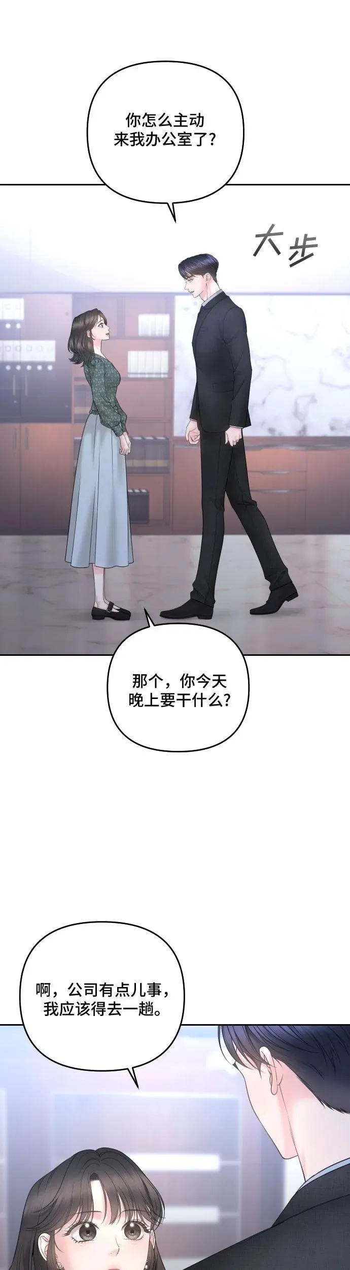 第23话 第12页