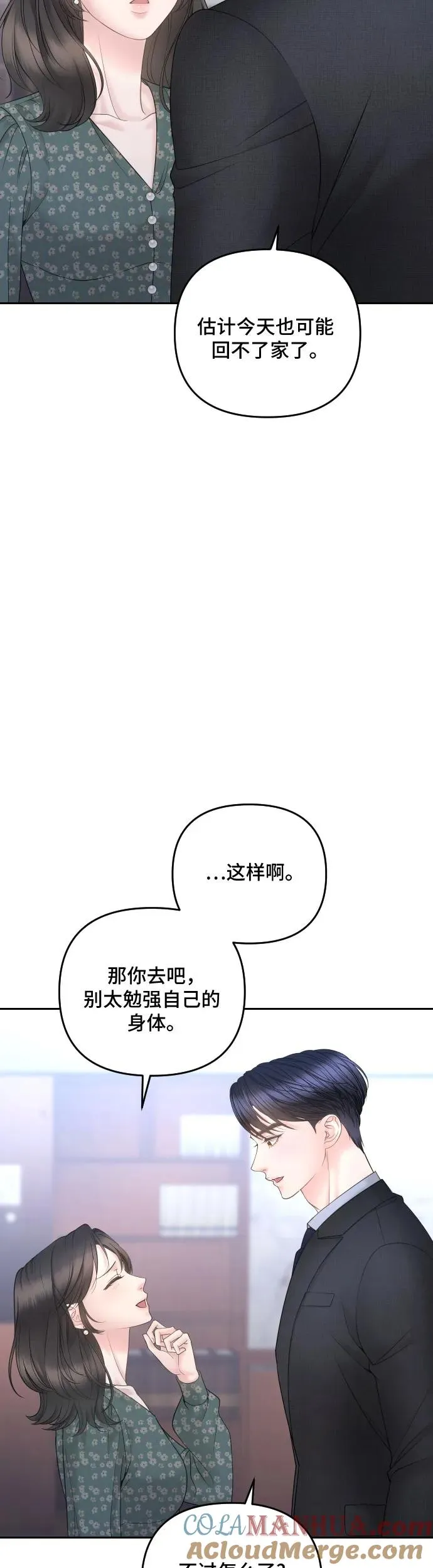 第23话 第13页