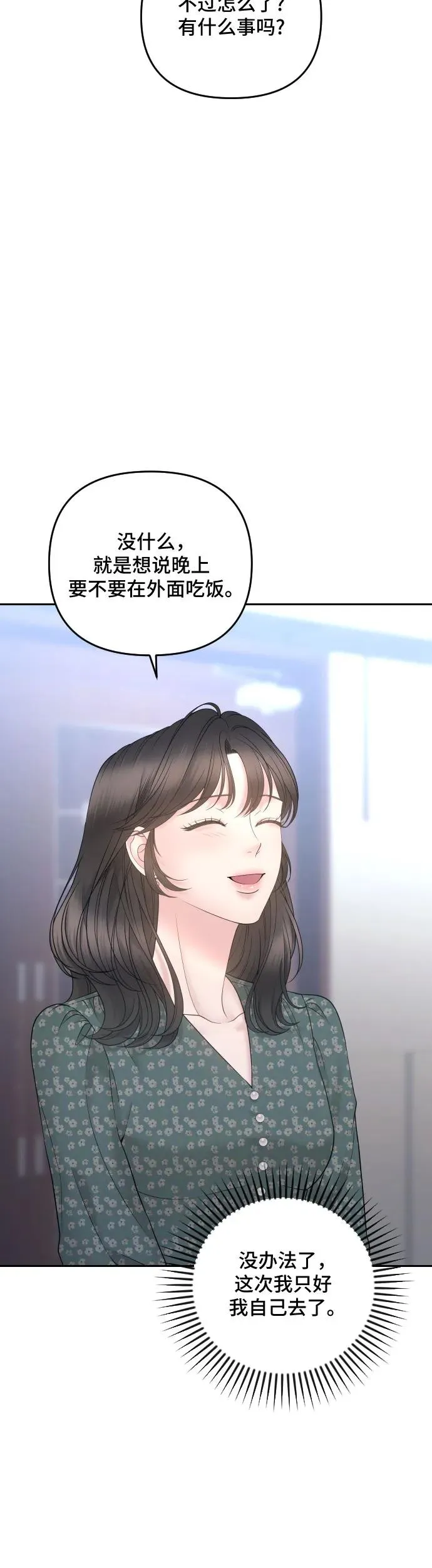第23话 第14页