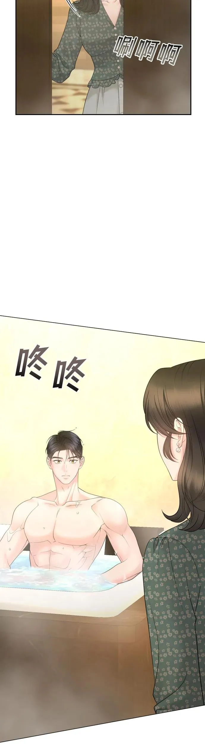 第23话 第20页