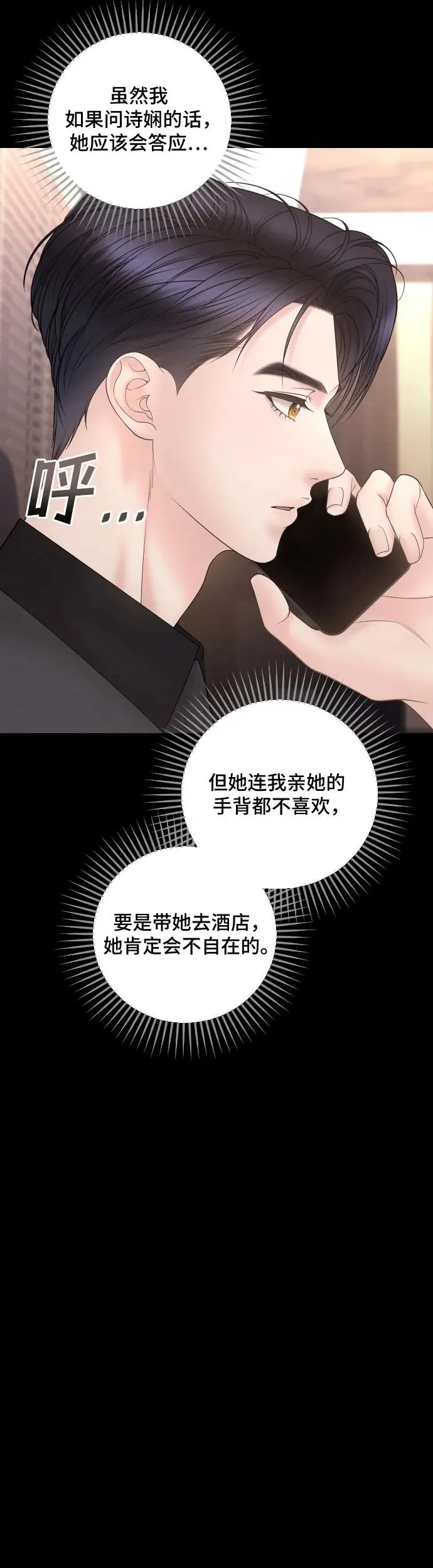 第23话 第24页