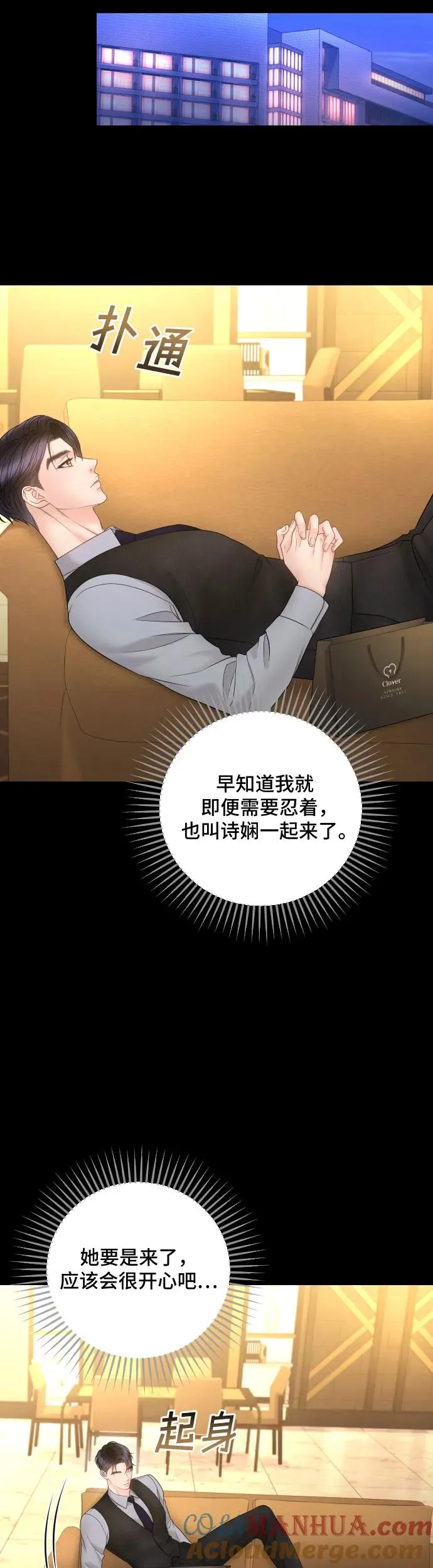 第23话 第25页