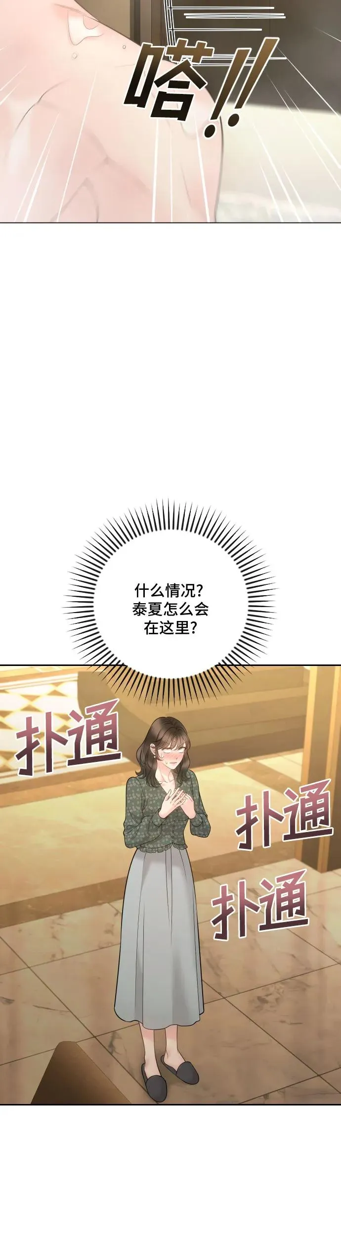 第23话 第30页