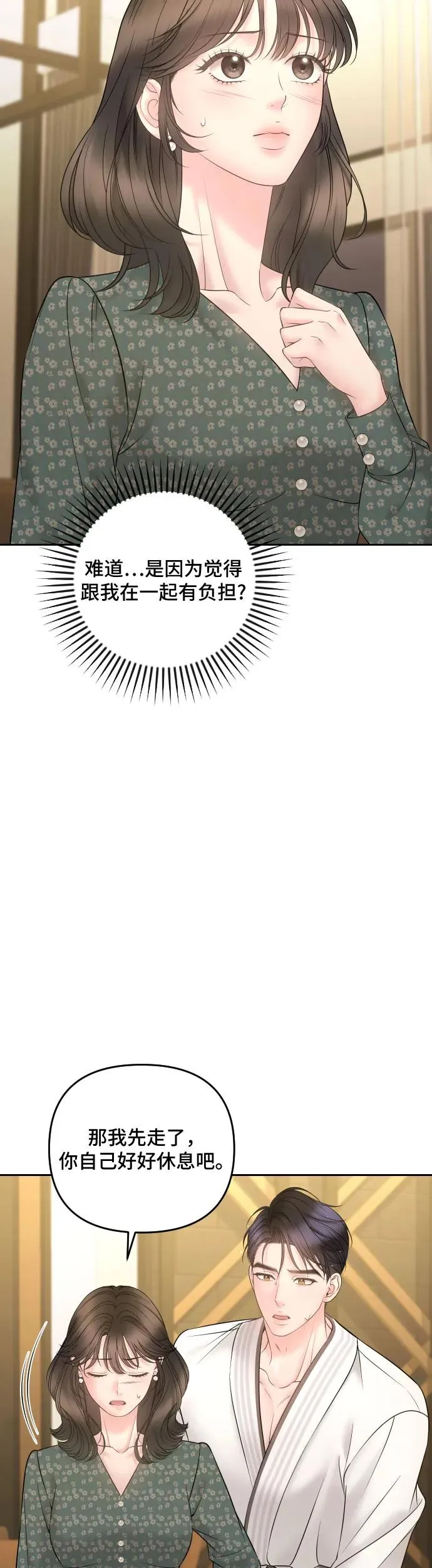 第23话 第33页