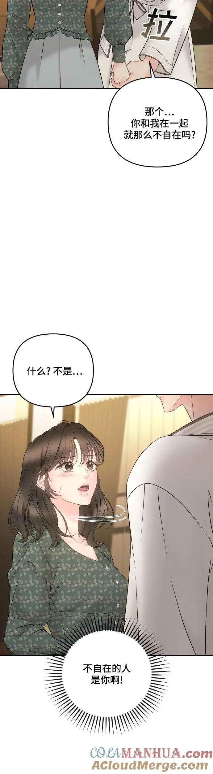 第23话 第34页