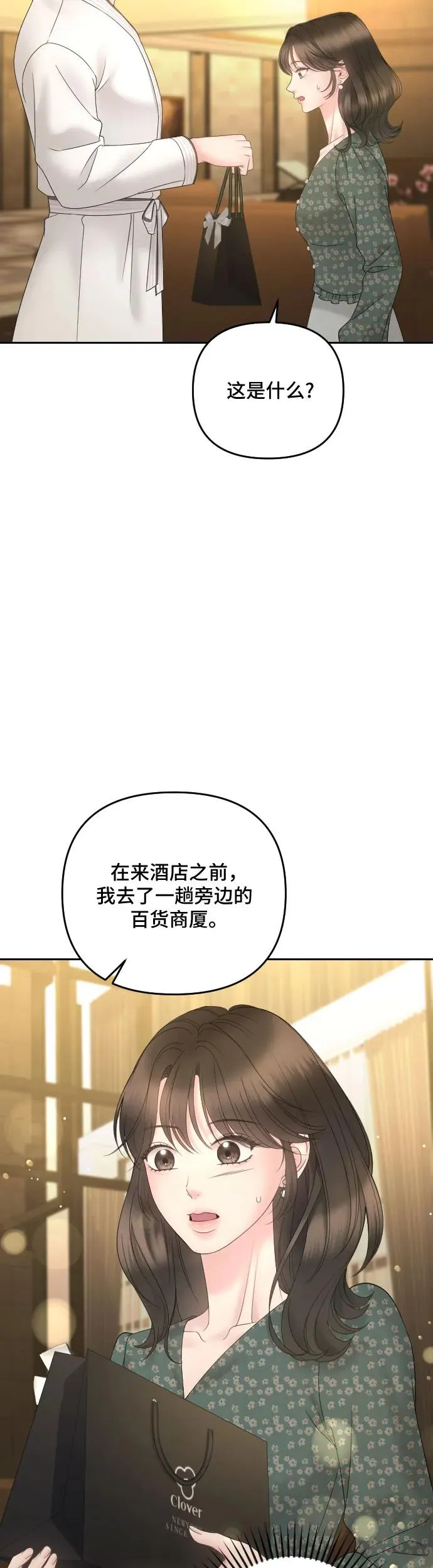 第23话 第36页