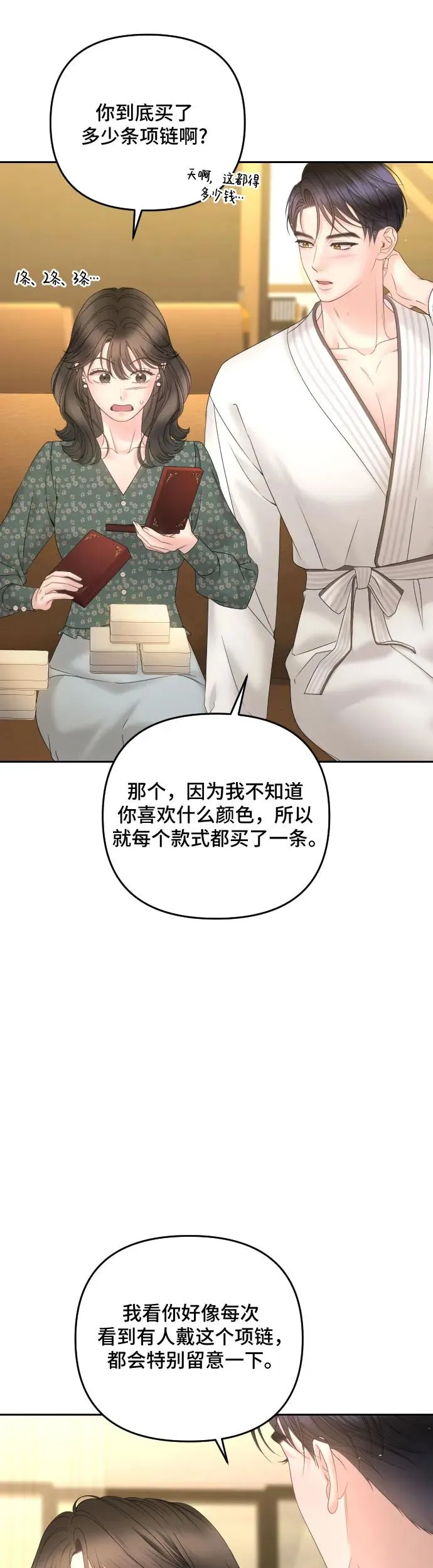 第23话 第38页