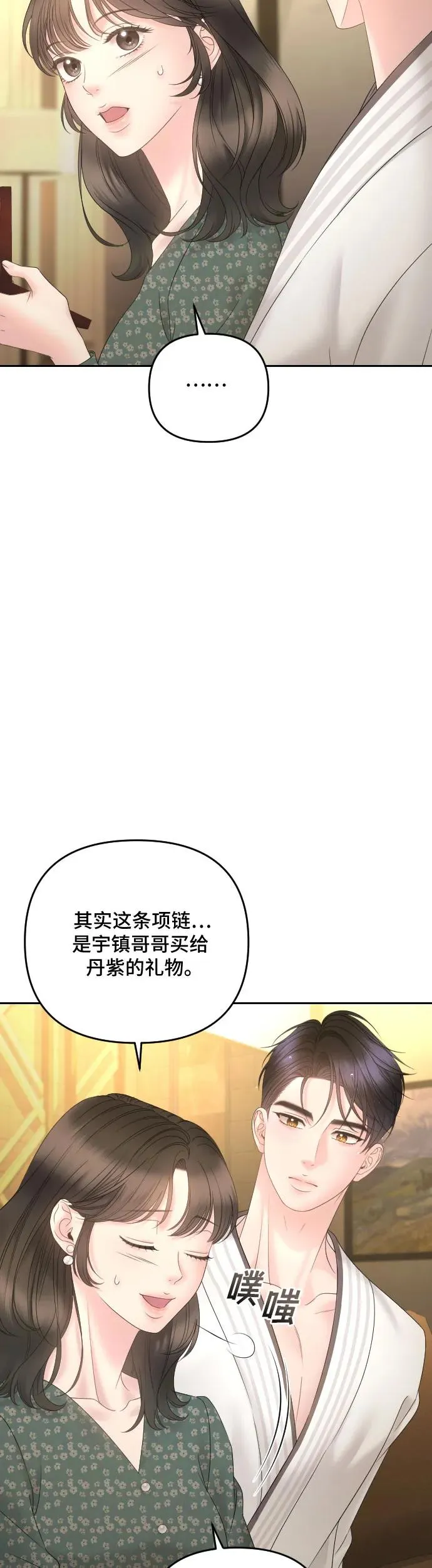 第23话 第39页