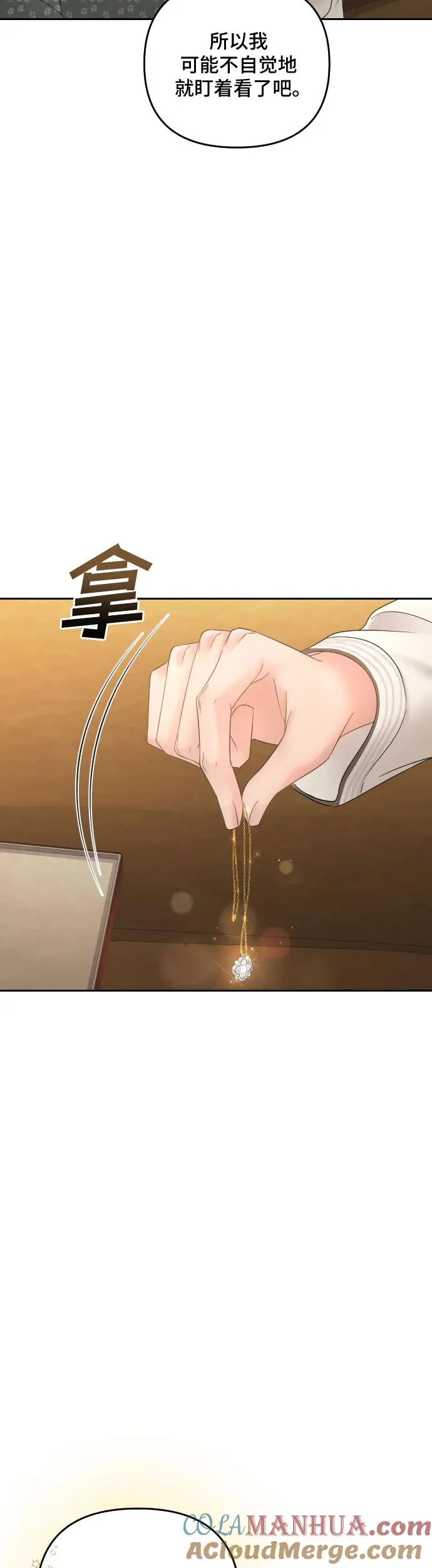 第23话 第40页