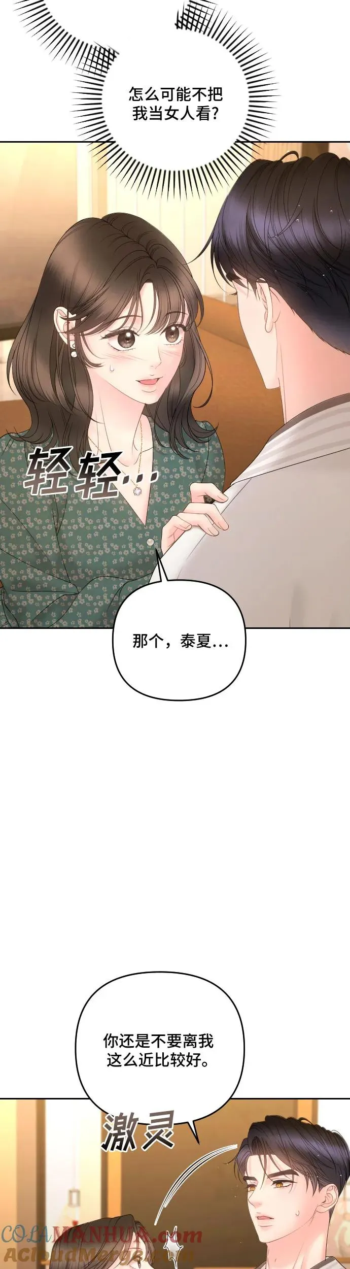 第23话 第43页