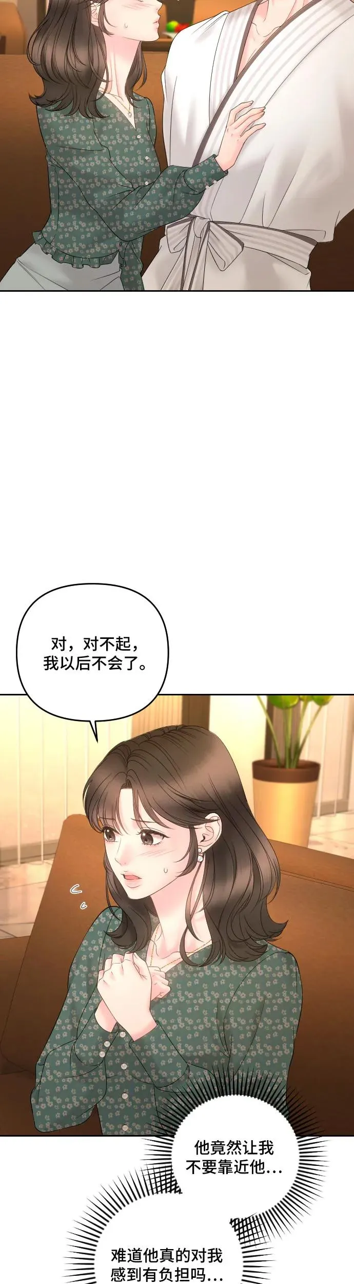 第23话 第44页