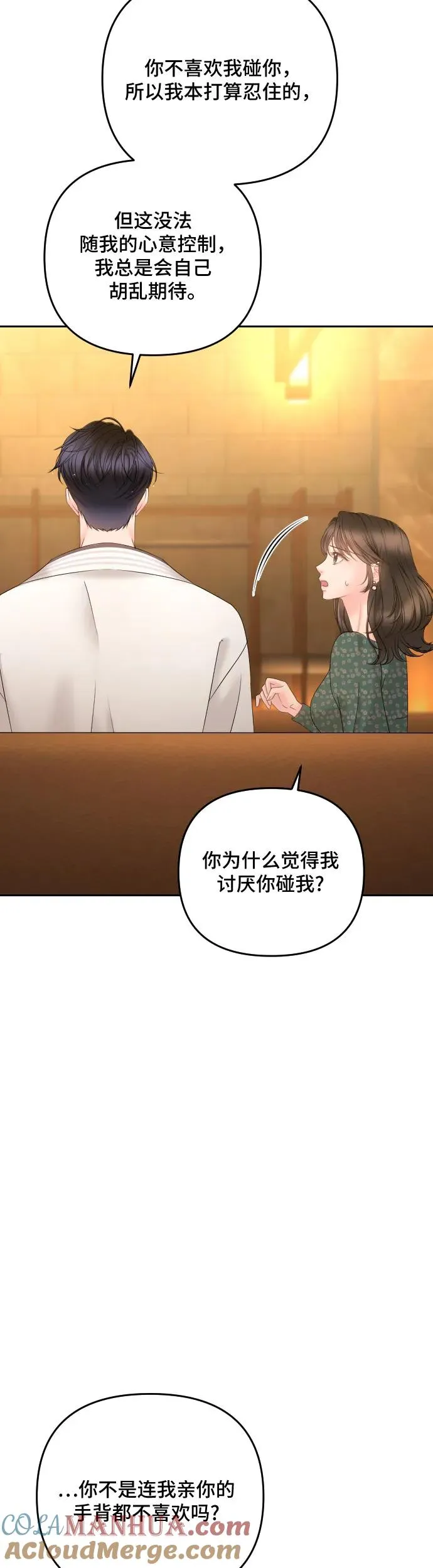 第23话 第46页