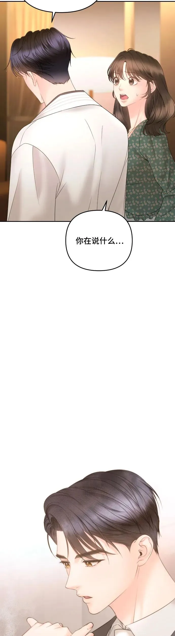 第23话 第47页