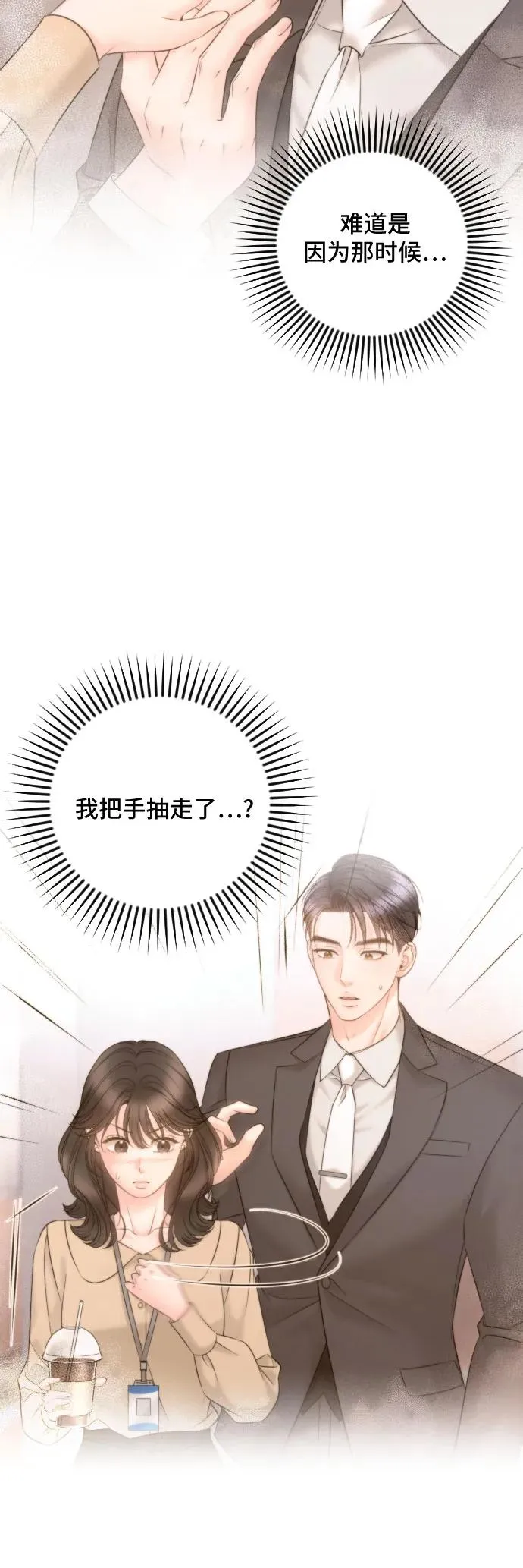 第23话 第48页